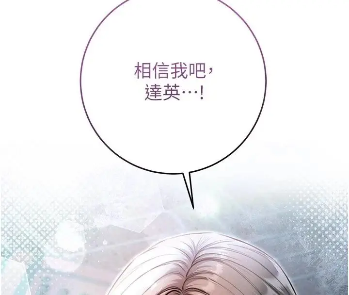 漫画《不纯吸血鬼》第38话第8张图