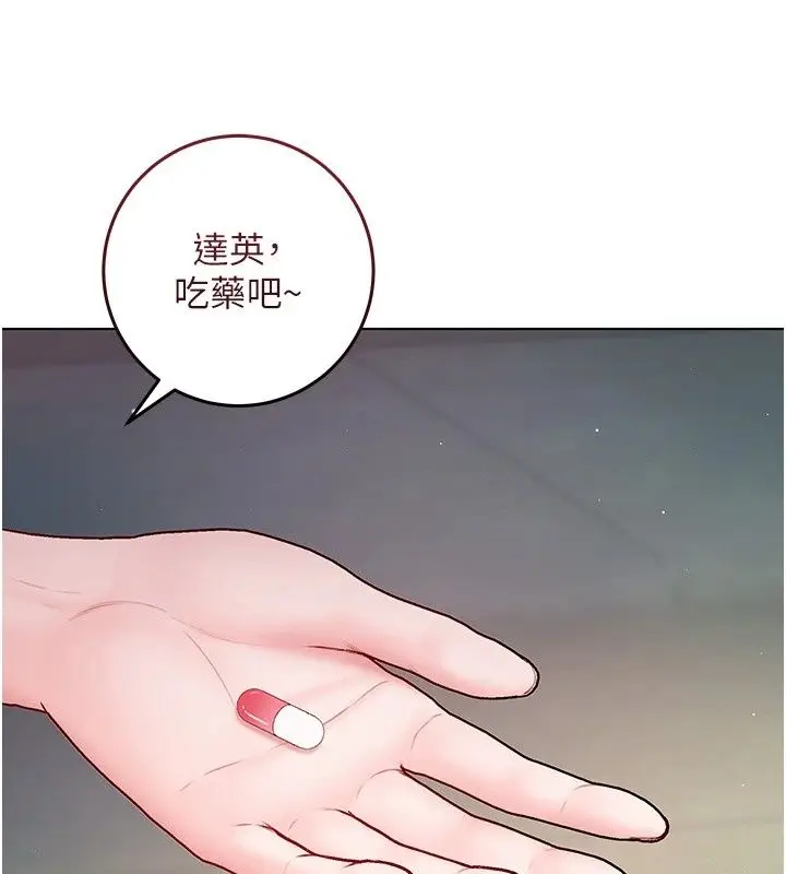 漫画《不纯吸血鬼》第38话第81张图