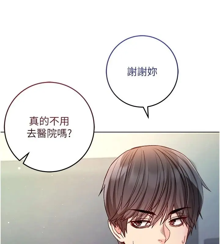 漫画《不纯吸血鬼》第38话第83张图