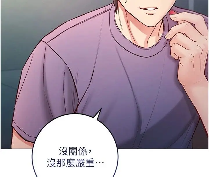漫画《不纯吸血鬼》第38话第84张图