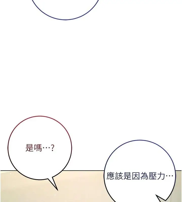 漫画《不纯吸血鬼》第38话第85张图