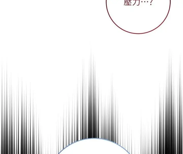 漫画《不纯吸血鬼》第38话第88张图