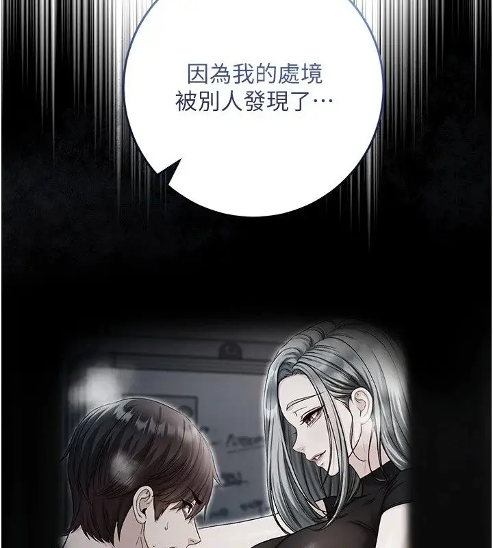 漫画《不纯吸血鬼》第38话第89张图