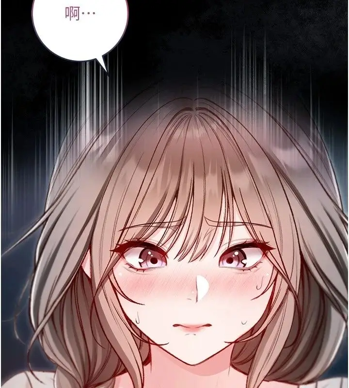 漫画《不纯吸血鬼》第38话第91张图