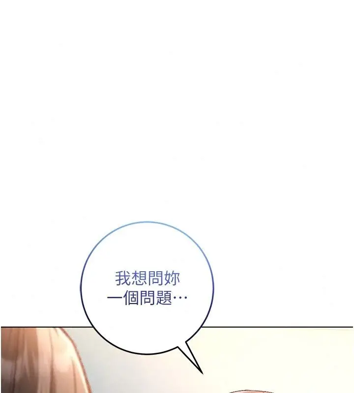 漫画《不纯吸血鬼》第38话第93张图