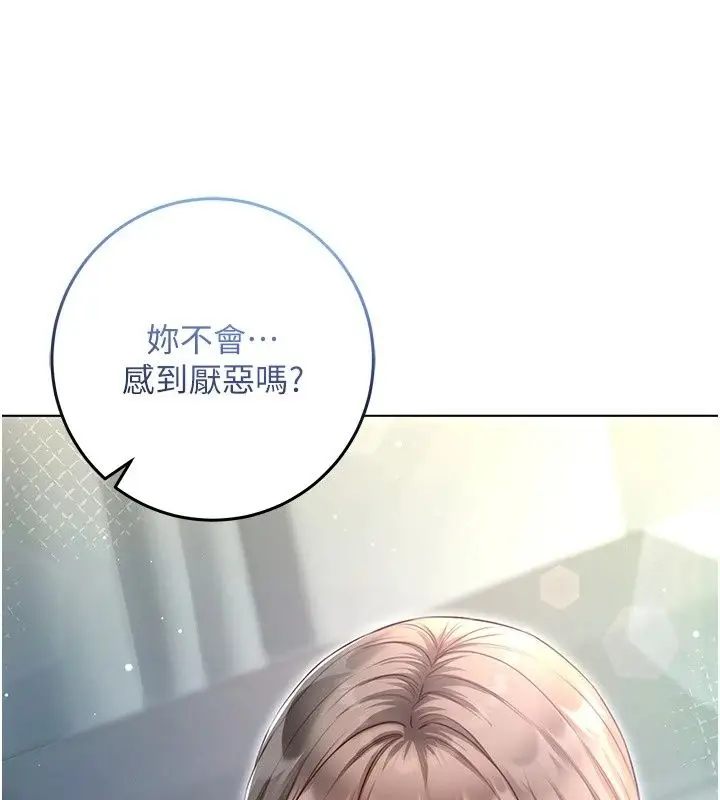 漫画《不纯吸血鬼》第38话第98张图