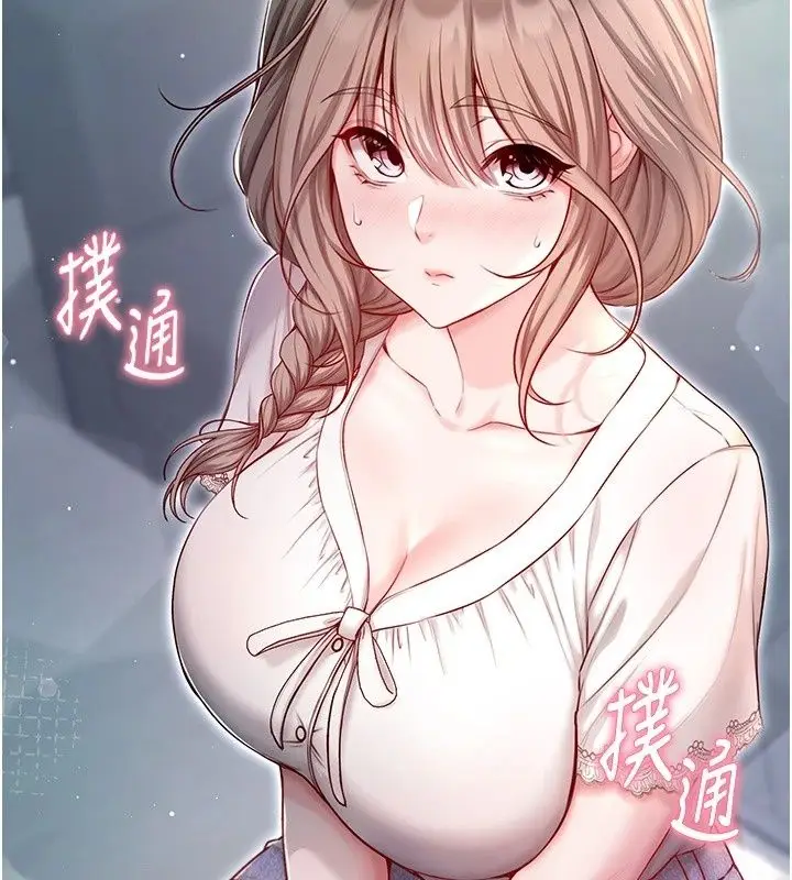 漫画《不纯吸血鬼》第38话第99张图