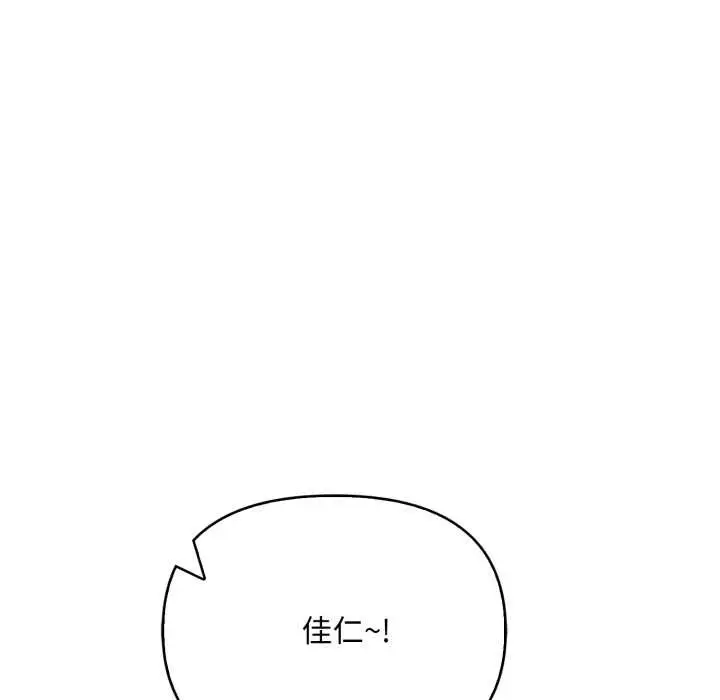 漫画《刺激的速食店大夜班》第1话第104张图