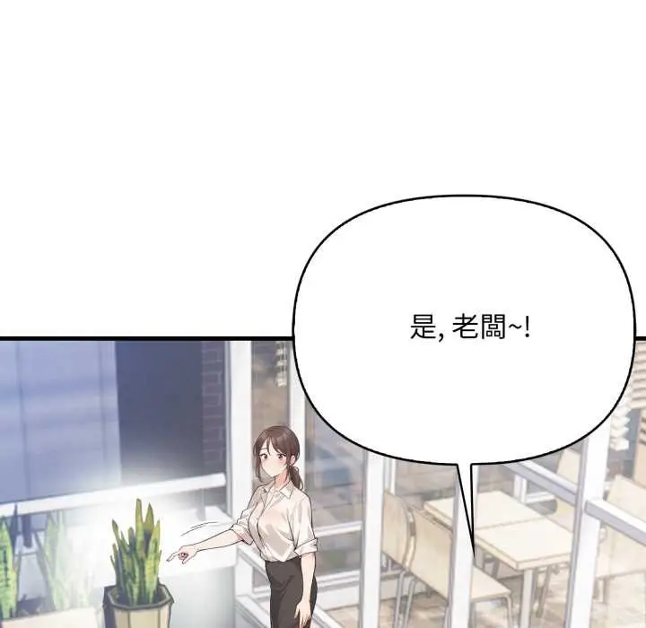 漫画《刺激的速食店大夜班》第1话第108张图