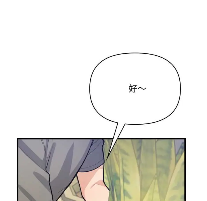 漫画《刺激的速食店大夜班》第1话第111张图