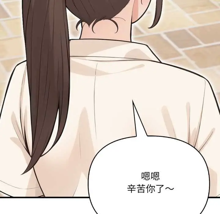 漫画《刺激的速食店大夜班》第1话第119张图