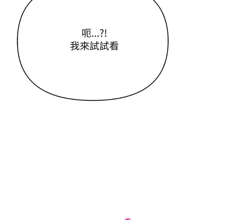 漫画《刺激的速食店大夜班》第1话第136张图