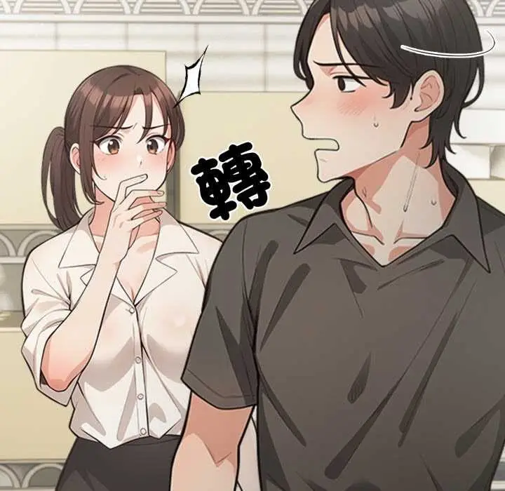 漫画《刺激的速食店大夜班》第1话第143张图