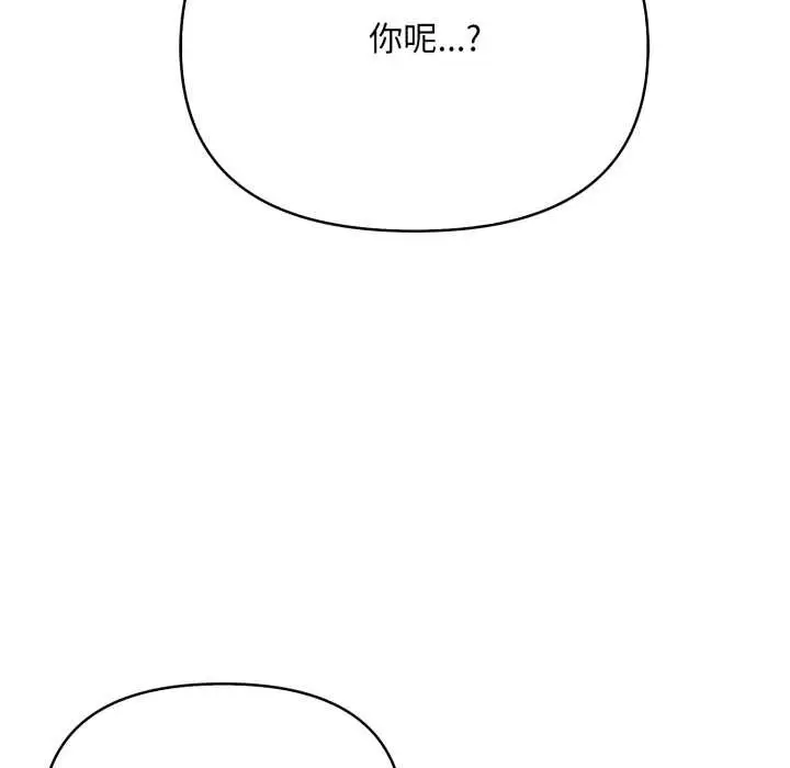 漫画《刺激的速食店大夜班》第1话第145张图