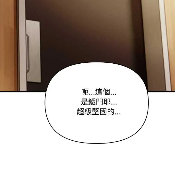 漫画《刺激的速食店大夜班》第1话第150张图