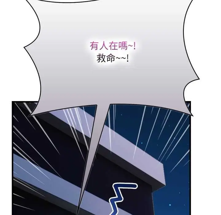 漫画《刺激的速食店大夜班》第1话第163张图