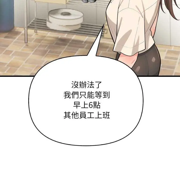 漫画《刺激的速食店大夜班》第1话第167张图