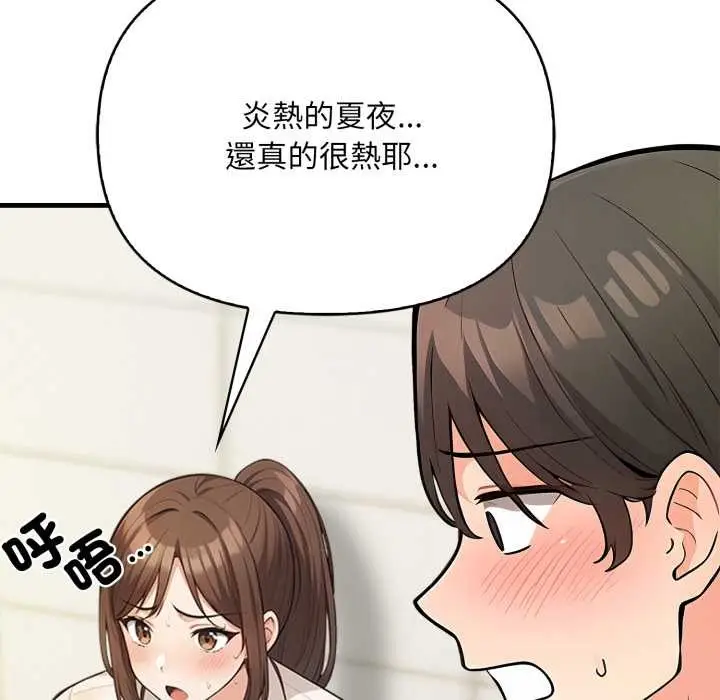 漫画《刺激的速食店大夜班》第1话第172张图