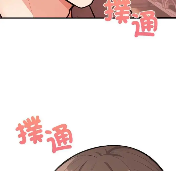 漫画《刺激的速食店大夜班》第1话第185张图