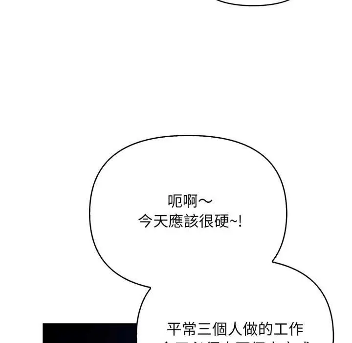 漫画《刺激的速食店大夜班》第1话第19张图