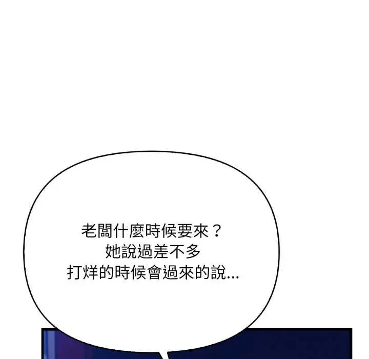 漫画《刺激的速食店大夜班》第1话第22张图