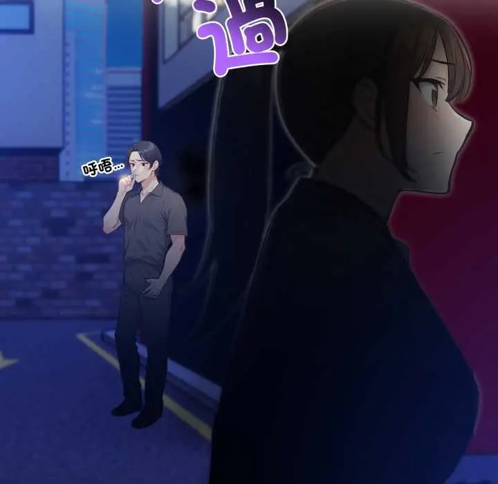 漫画《刺激的速食店大夜班》第1话第26张图