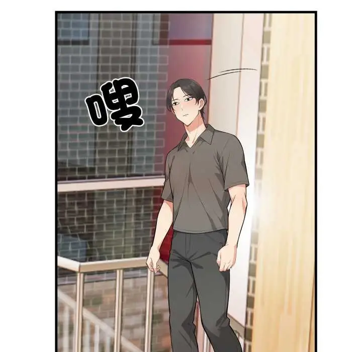 漫画《刺激的速食店大夜班》第1话第37张图