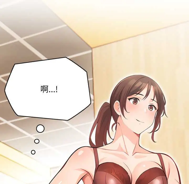 漫画《刺激的速食店大夜班》第1话第48张图