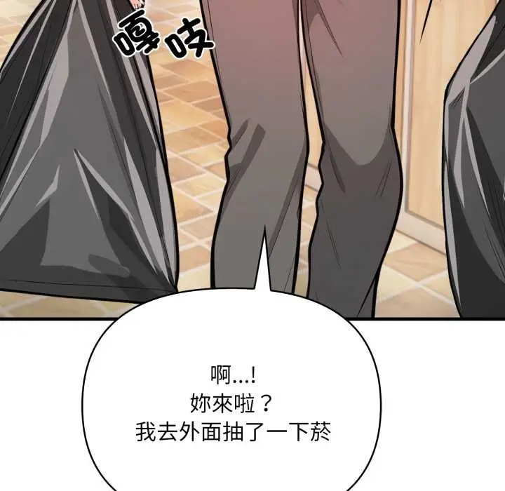 漫画《刺激的速食店大夜班》第1话第75张图