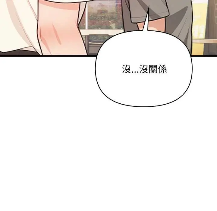 漫画《刺激的速食店大夜班》第1话第95张图