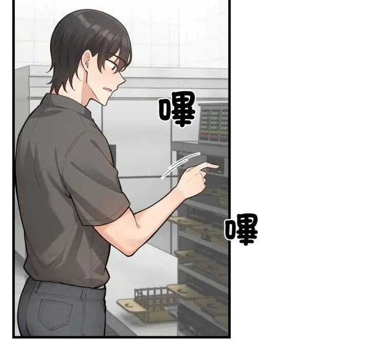漫画《刺激的速食店大夜班》第1话第99张图
