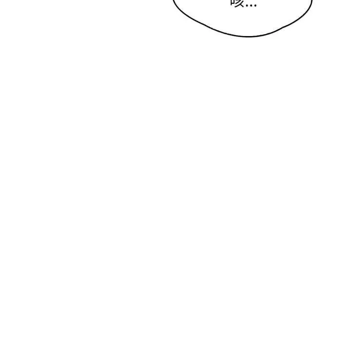 漫画《刺激的速食店大夜班》第3话第103张图