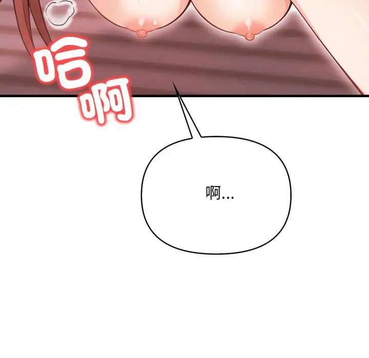 漫画《刺激的速食店大夜班》第4话第111张图