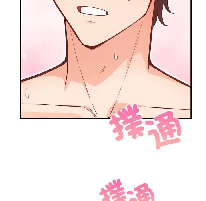 漫画《刺激的速食店大夜班》第4话第12张图