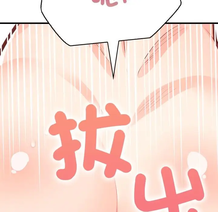 漫画《刺激的速食店大夜班》第4话第121张图