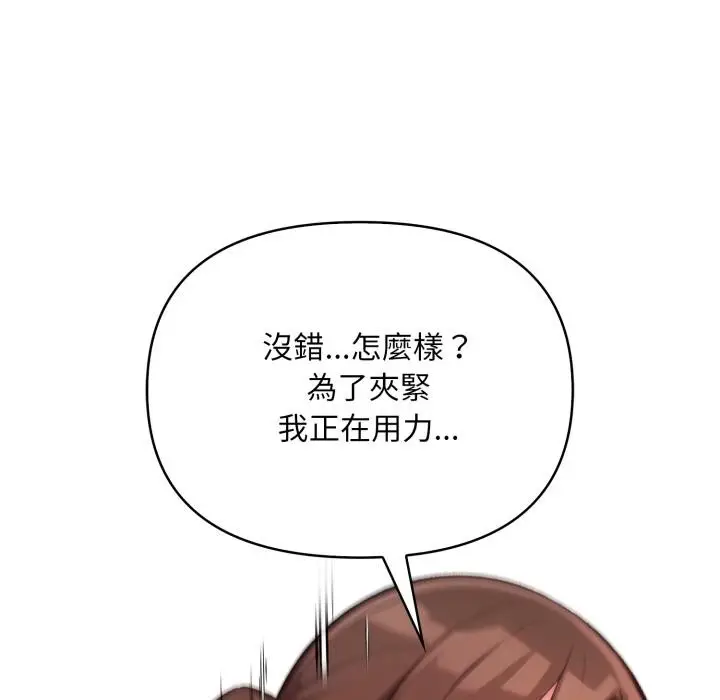 漫画《刺激的速食店大夜班》第4话第136张图