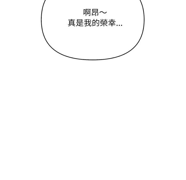 漫画《刺激的速食店大夜班》第4话第147张图