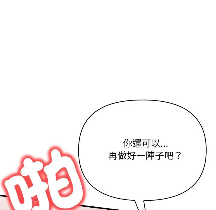 漫画《刺激的速食店大夜班》第4话第148张图