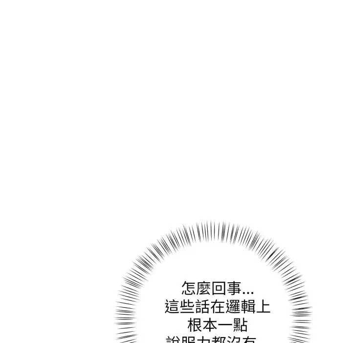 漫画《刺激的速食店大夜班》第4话第17张图