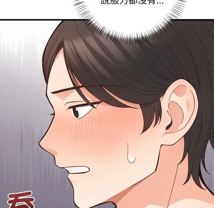 漫画《刺激的速食店大夜班》第4话第18张图
