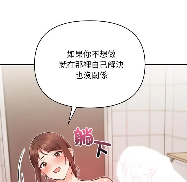 漫画《刺激的速食店大夜班》第4话第39张图