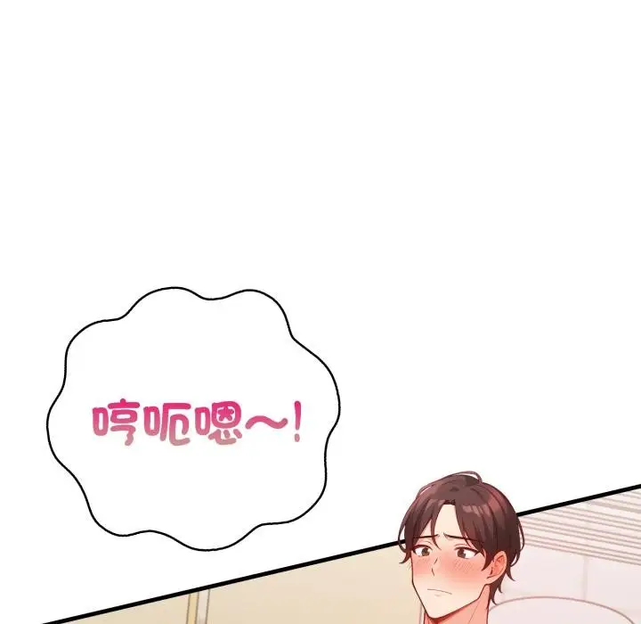 漫画《刺激的速食店大夜班》第4话第57张图