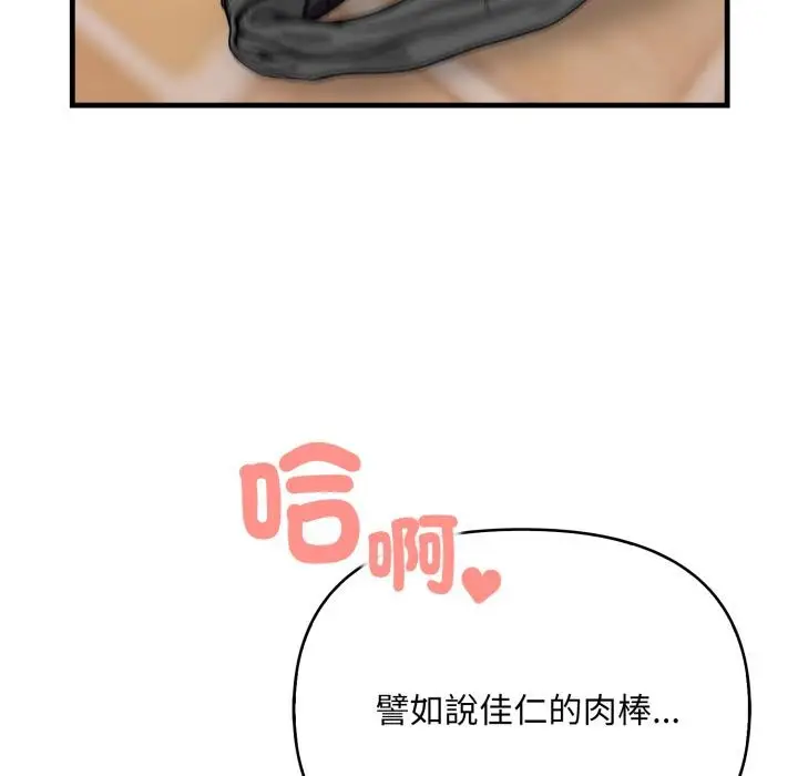 漫画《刺激的速食店大夜班》第4话第85张图