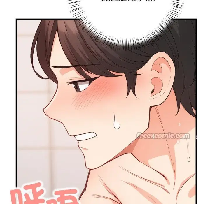 漫画《刺激的速食店大夜班》第4话第98张图