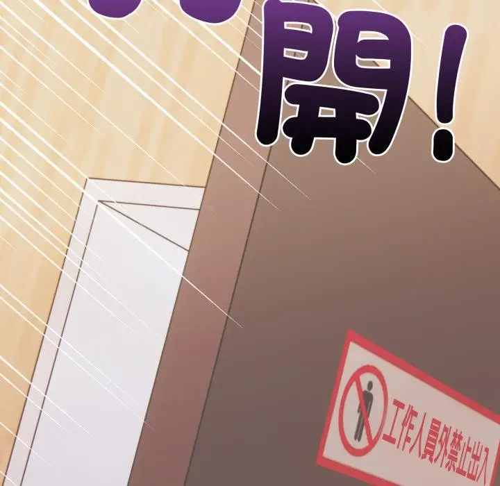 漫画《刺激的速食店大夜班》第5话第103张图