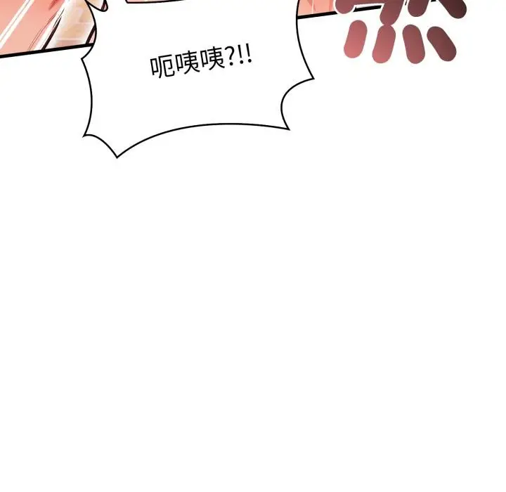 漫画《刺激的速食店大夜班》第5话第107张图