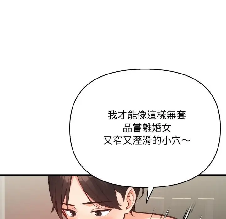 漫画《刺激的速食店大夜班》第5话第140张图
