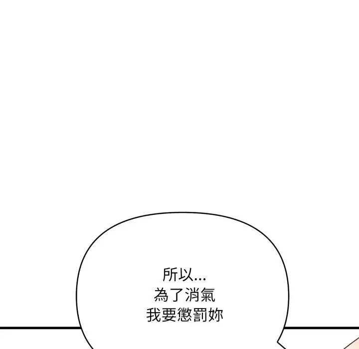 漫画《刺激的速食店大夜班》第5话第149张图