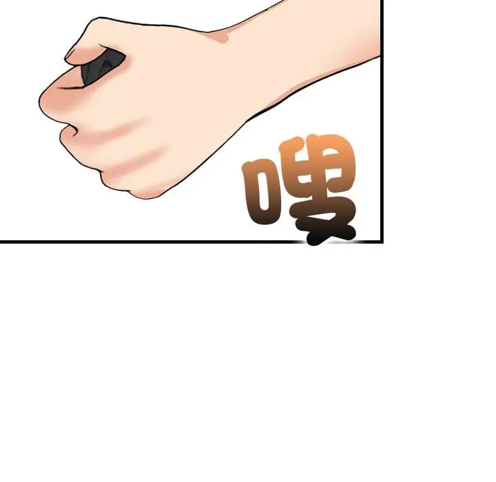 漫画《刺激的速食店大夜班》第5话第158张图