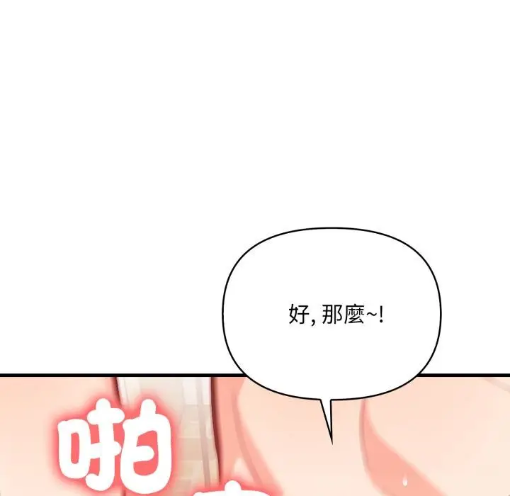 漫画《刺激的速食店大夜班》第5话第161张图